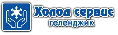Ремонт бытовой техники в Геленджике